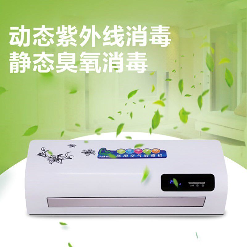 等离子壁挂式空气机诊所食品厂净化器便携式智能臭氧机