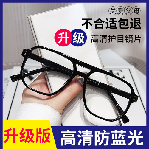 艺声辉老花镜高清防蓝光