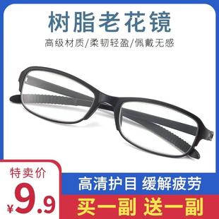 老花镜男高清超轻时尚 中老年人光老花眼镜女 便携老化镜折叠便携式