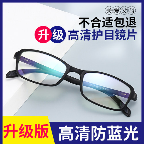老花镜男女款官方高档超轻防蓝光