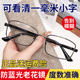 150 100 200度中老年人老花眼镜 高清 高档老花镜男女士防蓝光时尚