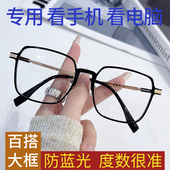 2025新款 老花眼镜 高档正品 老花镜大框男女士款 防蓝光高清超轻时尚