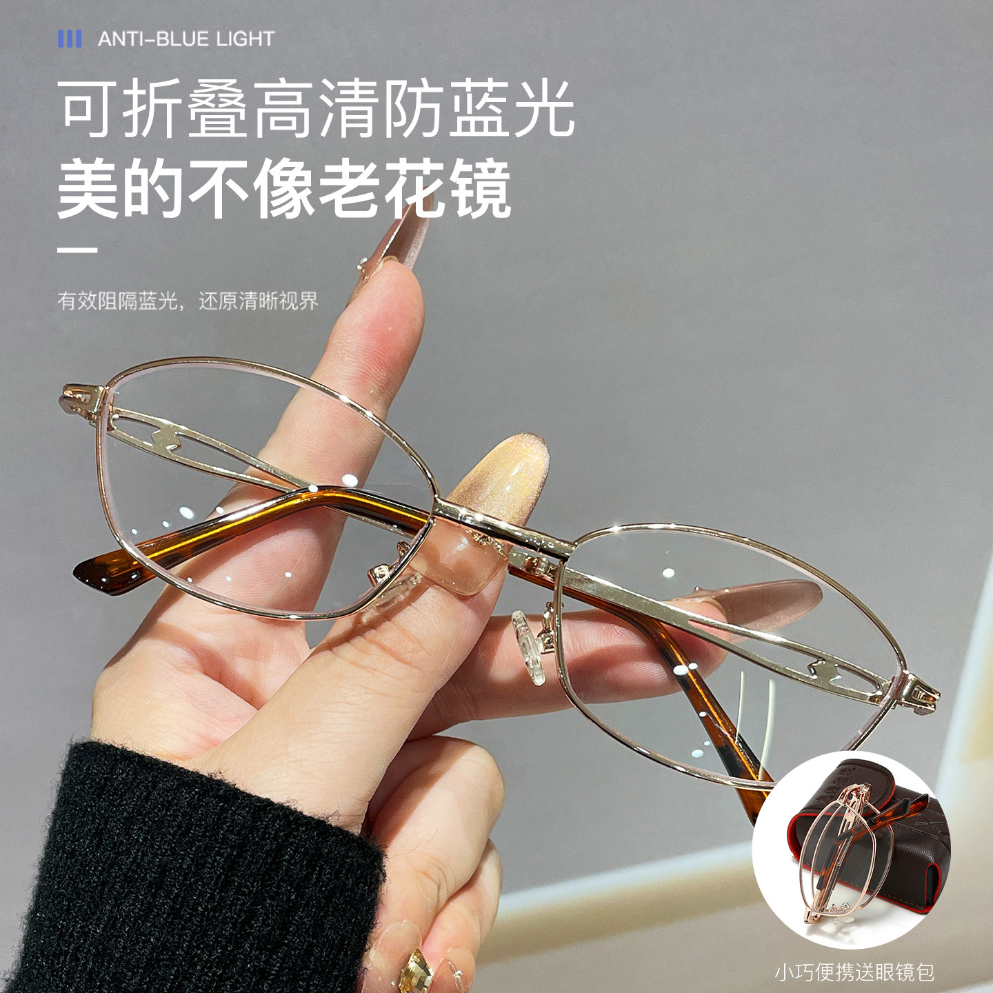 折叠老花镜女士款2025新款时尚品牌高档正品高清防蓝光官方旗舰店