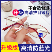 老花镜女士时尚 高级眼镜官方旗舰店 优雅高清超轻防蓝光老人光正品