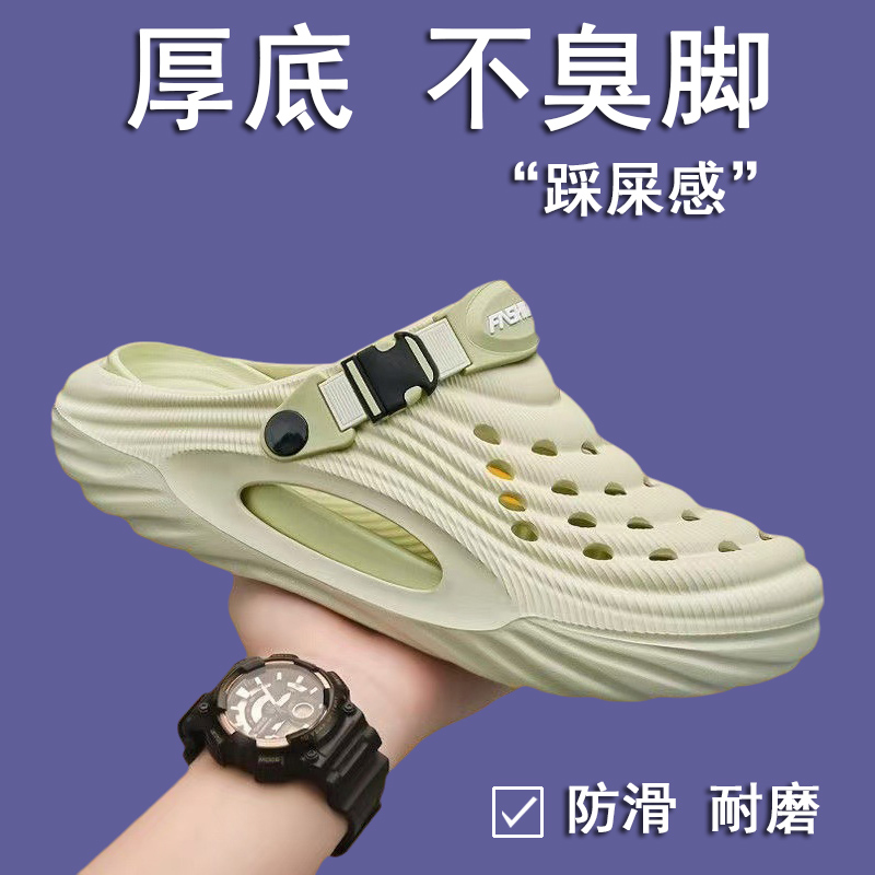 男士拖鞋洞洞鞋户外开车EVA