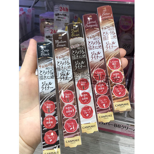 日本持久防水不晕染砍妹眼线胶笔