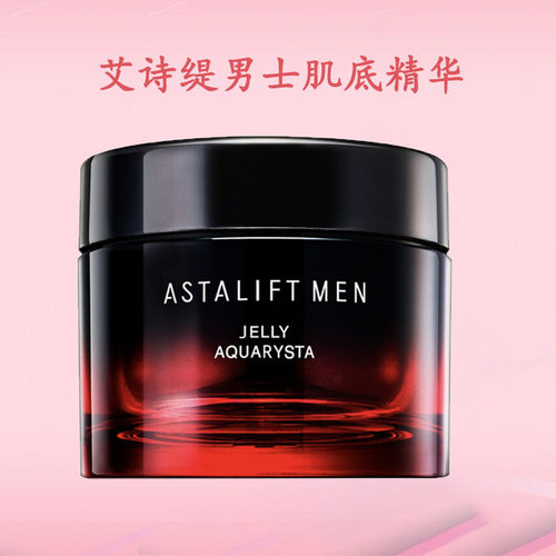 ASTALIFT艾诗缇黑炎男士护肤洗面奶水乳液先行肌底精华
