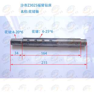 沙市Z3025摇臂钻床离合器总成 花键轴 花键套机床铣床配件