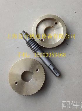 配件.沈阳机床数控刀架涡轮/蜗杆SLD90i04W 刀架涡轮蜗杆/新式涡
