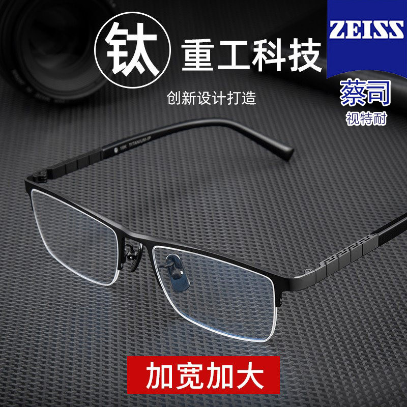 大脸纯钛近视眼镜框男半框男士大框加宽防蓝光丹阳男款超轻镜架