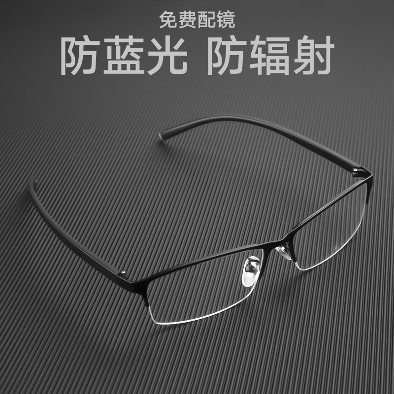 onig近视眼镜男半框防辐射防蓝光