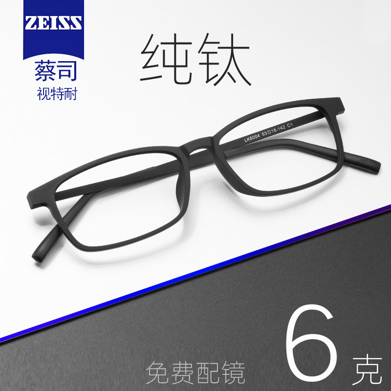 纯钛超轻近视眼镜框男专业配镜散光防蓝光变色男士男款丹阳眼睛架