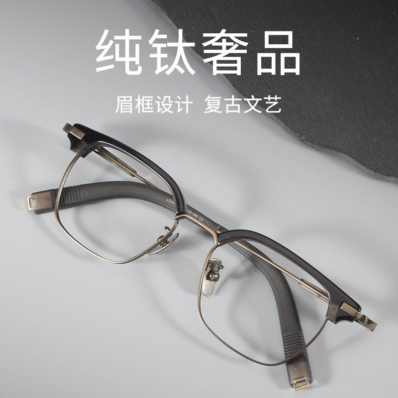 纯钛超轻复古半框近视眼镜男款大框大脸胖脸大码防蓝光变色眼睛架