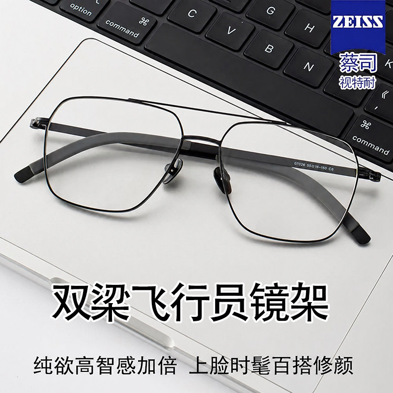 双梁纯钛近视眼镜框男超轻男款男士散光防蓝光变色可配度数眼睛架