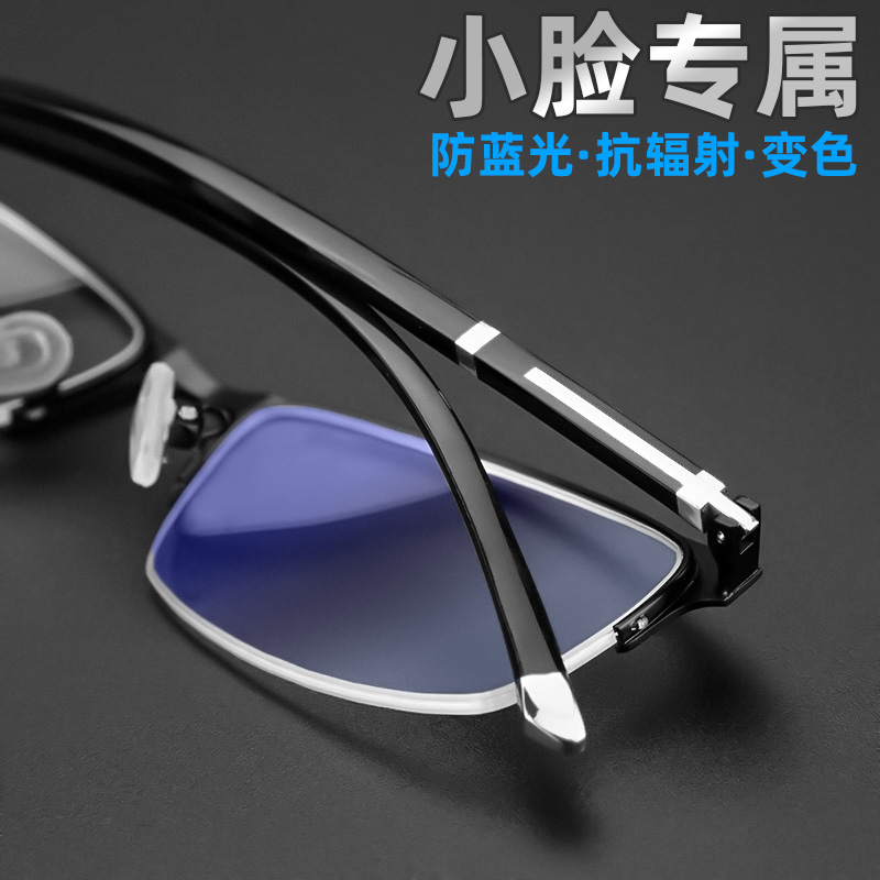 近视眼镜男款变色防蓝光防辐射散光超轻半框眼睛护目小脸小框镜架