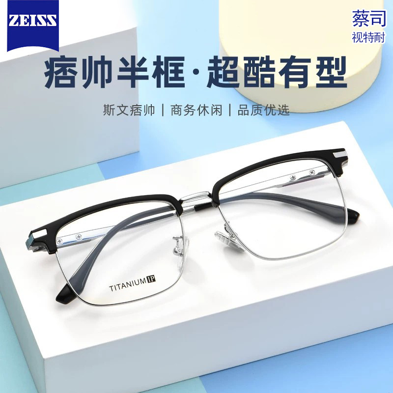 纯钛超轻眼镜男款近视可配度数斯文痞帅潮流高级感防蓝光眼睛镜框