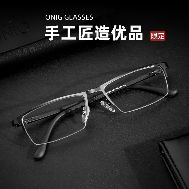 商务超轻半框近视眼镜框男款小脸小框专用防蓝光防辐射疲劳眼睛架