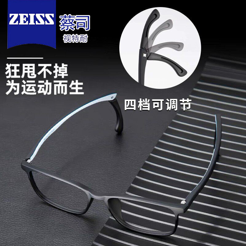 运动眼镜框男款近视防脱落篮球足球跑步羽毛球防滑变色超轻镜架