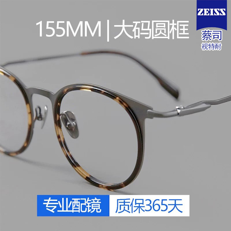纯钛超轻大框近视眼镜框男款男士圆框2026新款可配度数大脸眼睛架