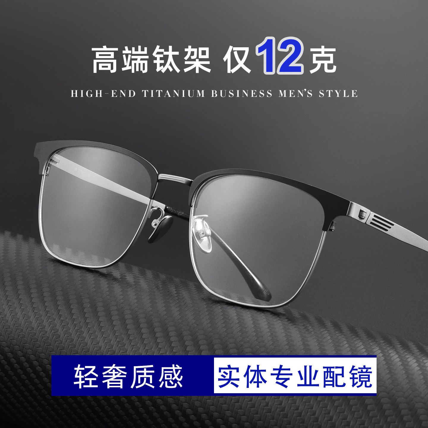 纯钛超轻近视眼镜框男款男士散光防蓝光变色2025新款丹阳眼睛架男