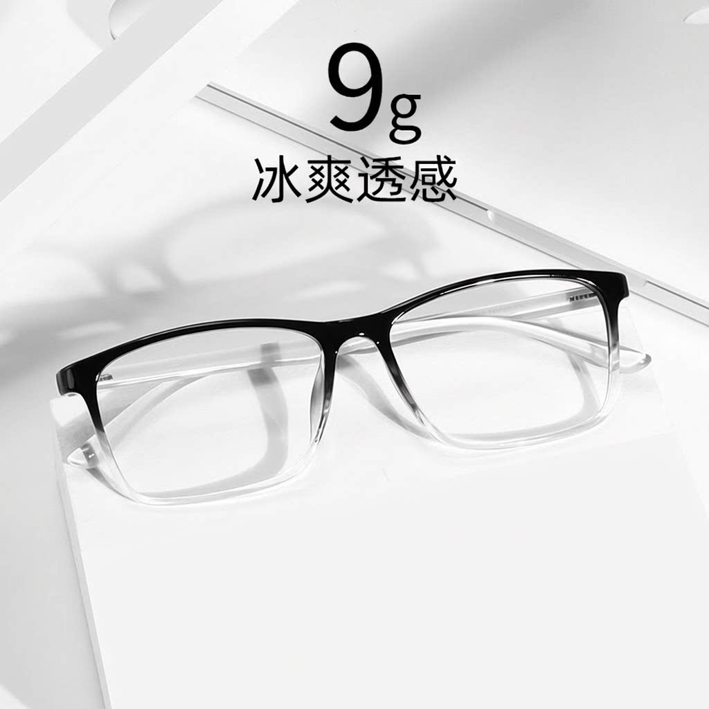 陈泽同款黑框近视眼镜框男士男款防蓝光黑白渐变色平光变色男镜架