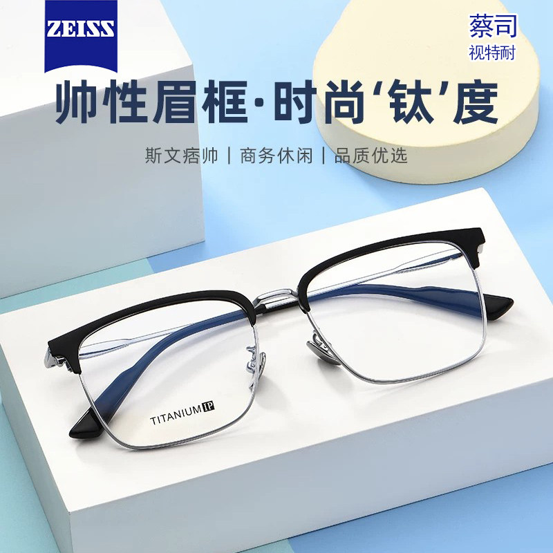 纯钛超轻近视眼镜男款防蓝光变色