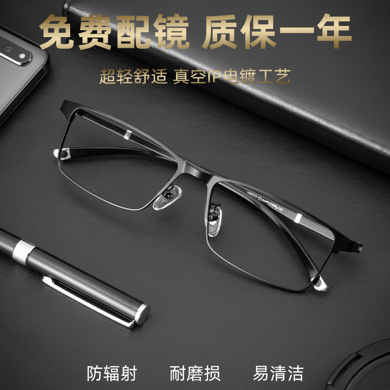 商务近视眼镜男款可配度数防蓝光