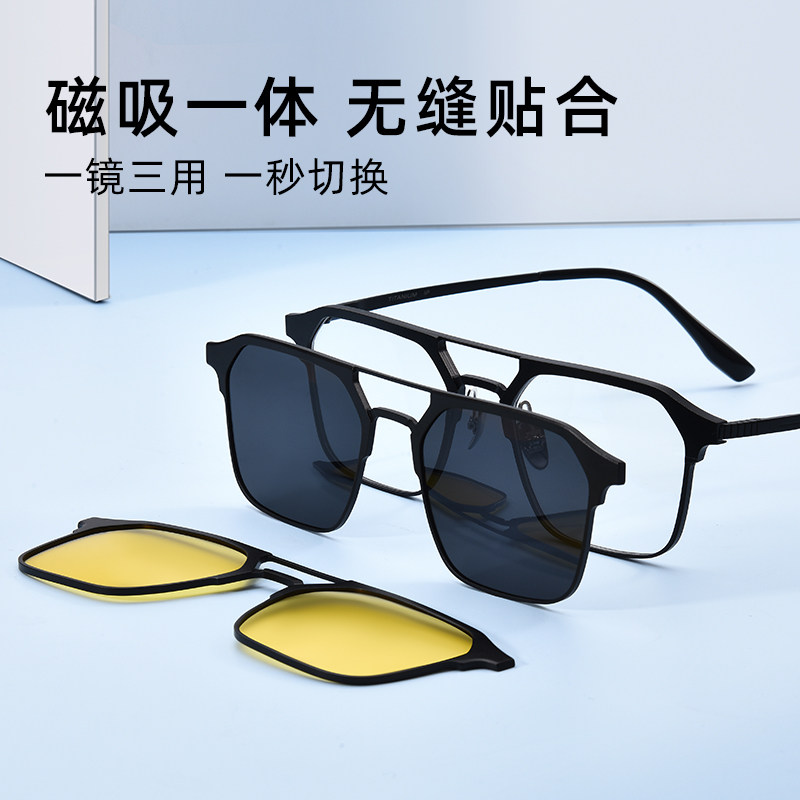超轻纯钛双梁磁吸眼镜近视男款三合一偏光夜视开车钓鱼墨镜太阳镜