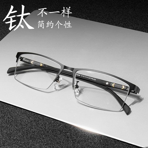 钛合金近视眼镜男士防辐射防蓝光