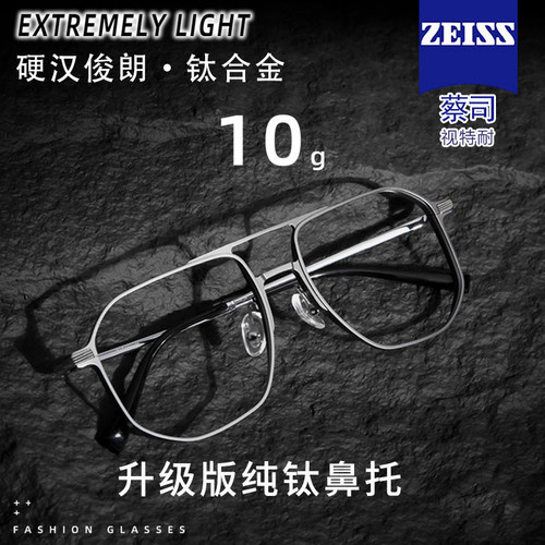 男士双梁复古近视眼镜钛合金