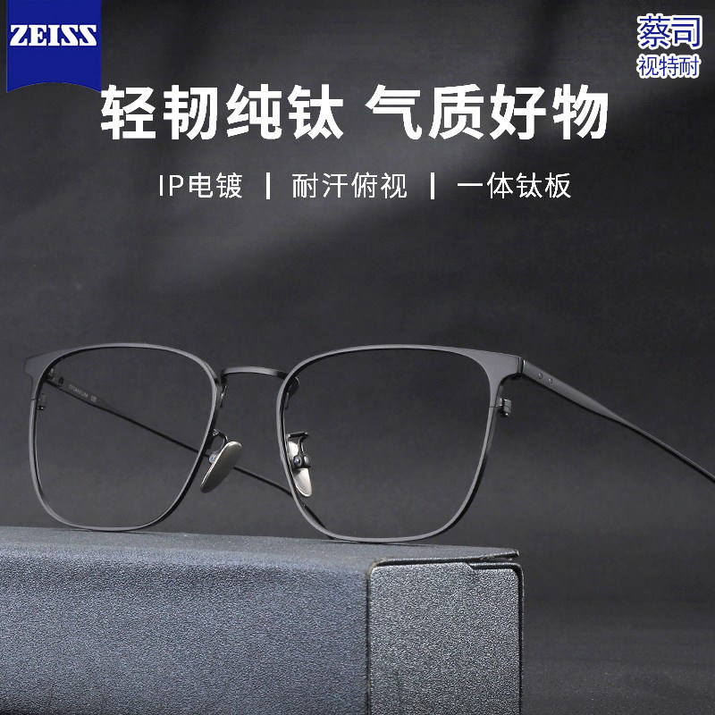 纯钛近视眼镜男款可配度数