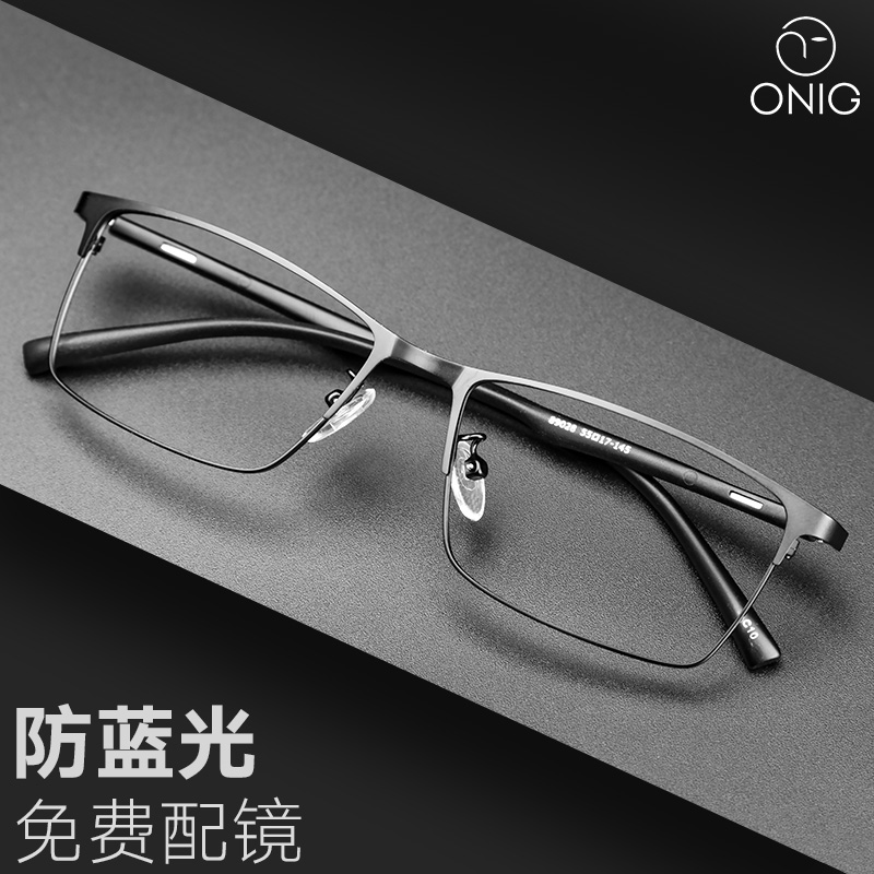 近视眼镜男全框超轻防辐射专业配镜眼睛防蓝光散光变色男款男士镜