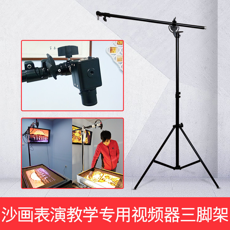 祥森dv支架沙画师演出专用dv支架三角架dv架子dv摄像机支架