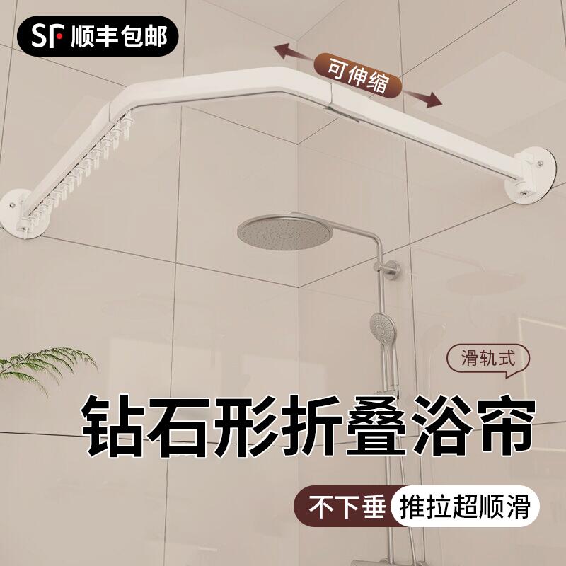 钻石型浴室防水浴帘滑轨浴帘杆加厚折叠卫生间洗澡淋浴高档隔断帘