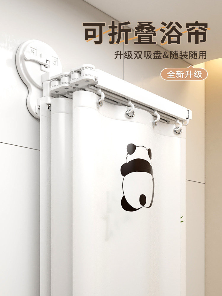吸盘折叠浴帘免打孔卫生间淋浴干湿分离遮挡隔断帘防水挂帘浴室帘