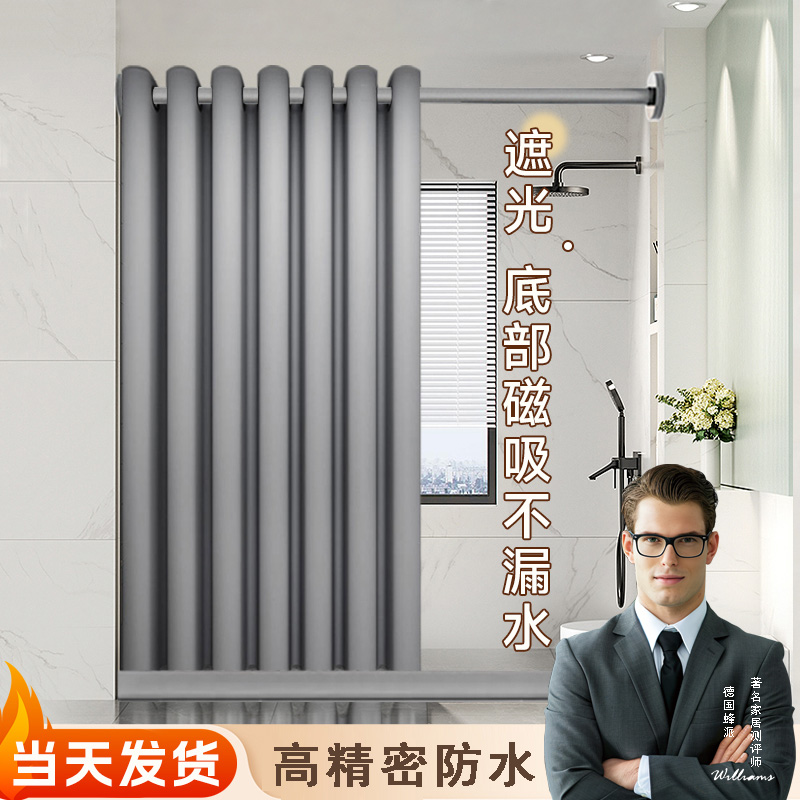 高精密双侧磁吸高档隔断防霉浴帘