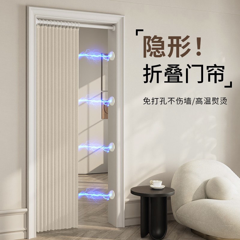 高档磁吸折叠门帘免打孔