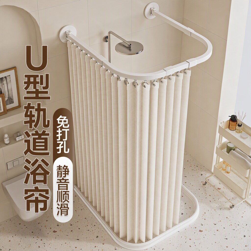 弧形轨道浴帘防水U型L形免打孔卫生间干湿分离浴室淋浴隔断帘高档