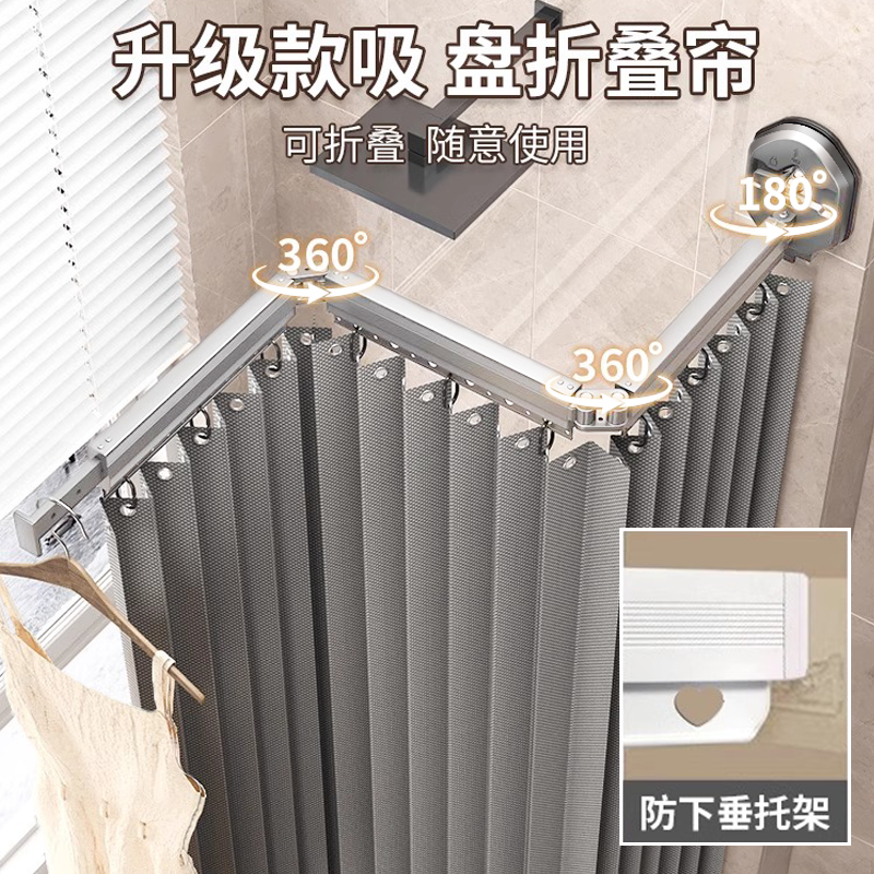 吸盘折叠浴帘免打孔卫生间
