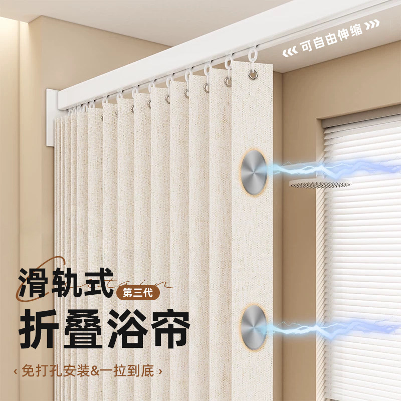 浴室折叠浴帘免打孔滑轨式隔断帘