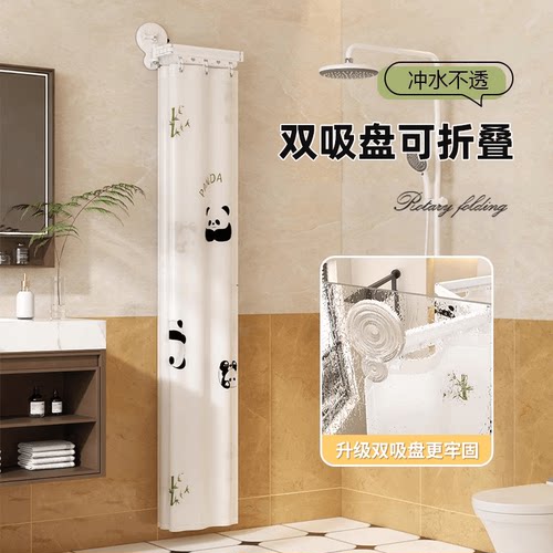 吸盘折叠浴帘高档干湿分离隔断帘