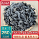 东北黑木耳秋耳干货250g特级小碗耳无根长白山野生椴木老鼠耳 包邮