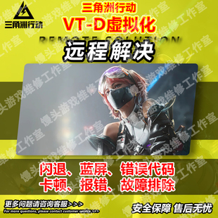 三角洲行动steam修复解决电脑闪退报错掉帧打不开wegame玩不了