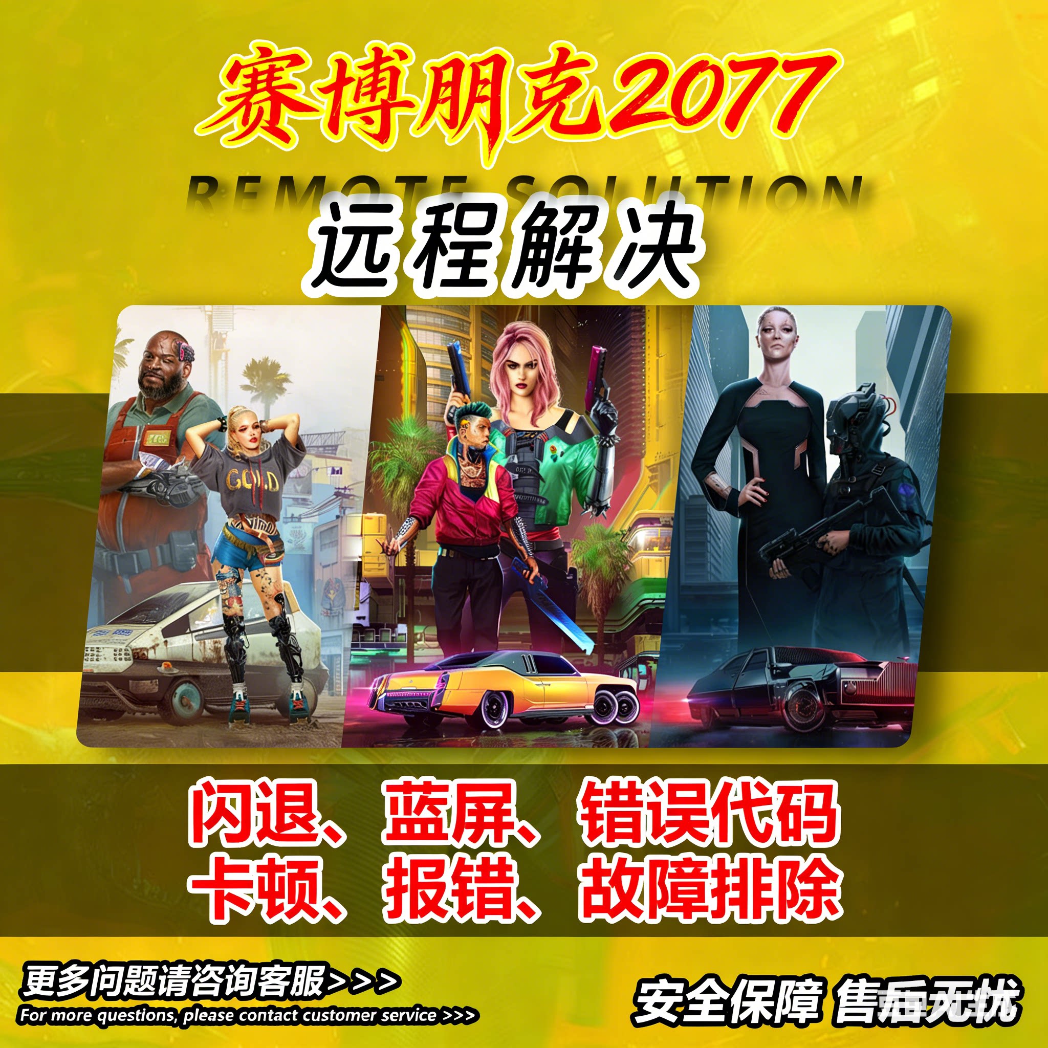 赛博朋克2077steam解决问题闪退黑屏代码出错崩溃异常报错没