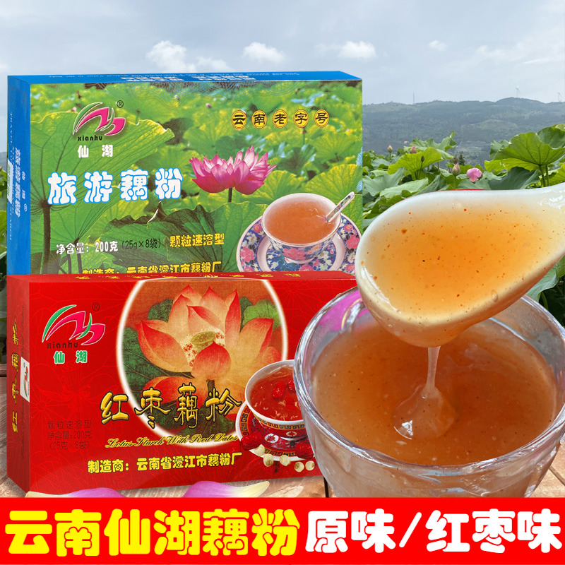 云南藕粉仙湖红枣原味藕粉