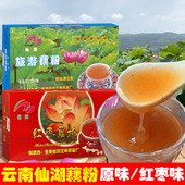 云南特产仙湖藕粉25g 8袋澄江抚仙湖藕粉羹原味红枣藕淀粉小袋装