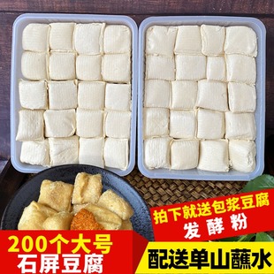 云南石屏网红爆浆豆腐建水毛小臭豆腐烧烤铁板街边小吃特产蘸水