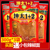 3袋 云南特产坤太1 2蘸水300g 特麻辣椒粉1十2烧烤调料五香辣子面