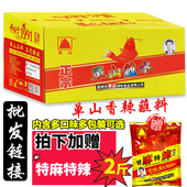 单山蘸水云南特产香辣烧烤蘸料烤肉火锅蘸料400g整箱发五香辣椒粉