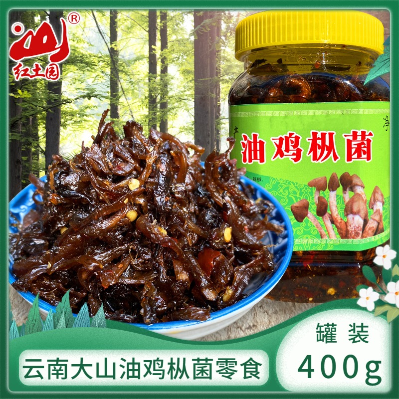 云南特产鸡枞菌风味油鸡枞下面鸡枞油农家鸡枞自制鸡纵油下饭菌子